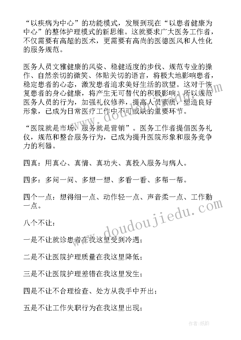 2023年礼仪策划是干的(实用8篇)