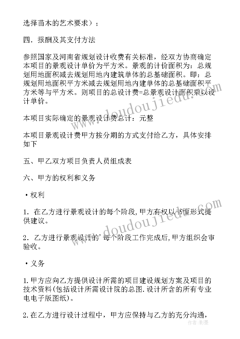 2023年设计合同有哪些部分组成(通用7篇)