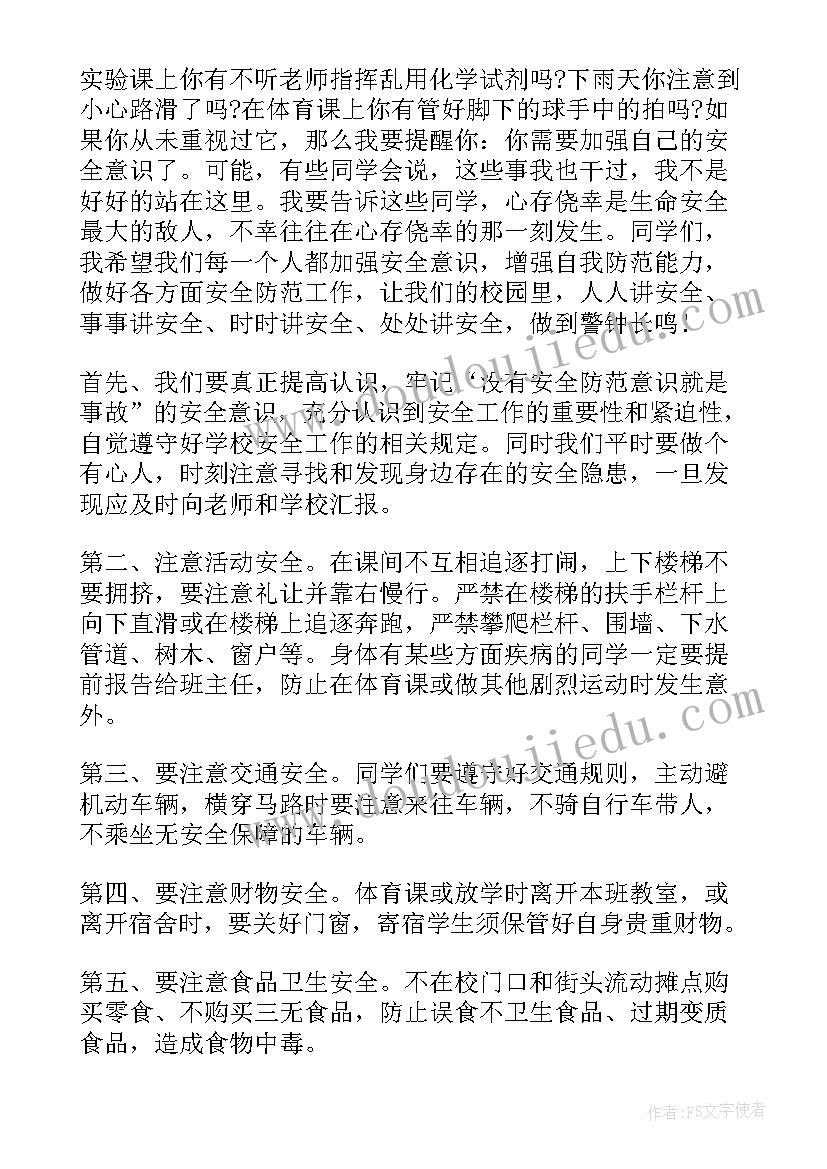 三月三国旗下讲话 三月三国旗下讲话稿(优质8篇)