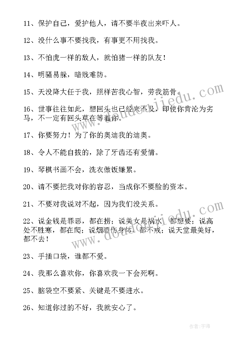 酒桌搞笑一句话经典语录(汇总5篇)