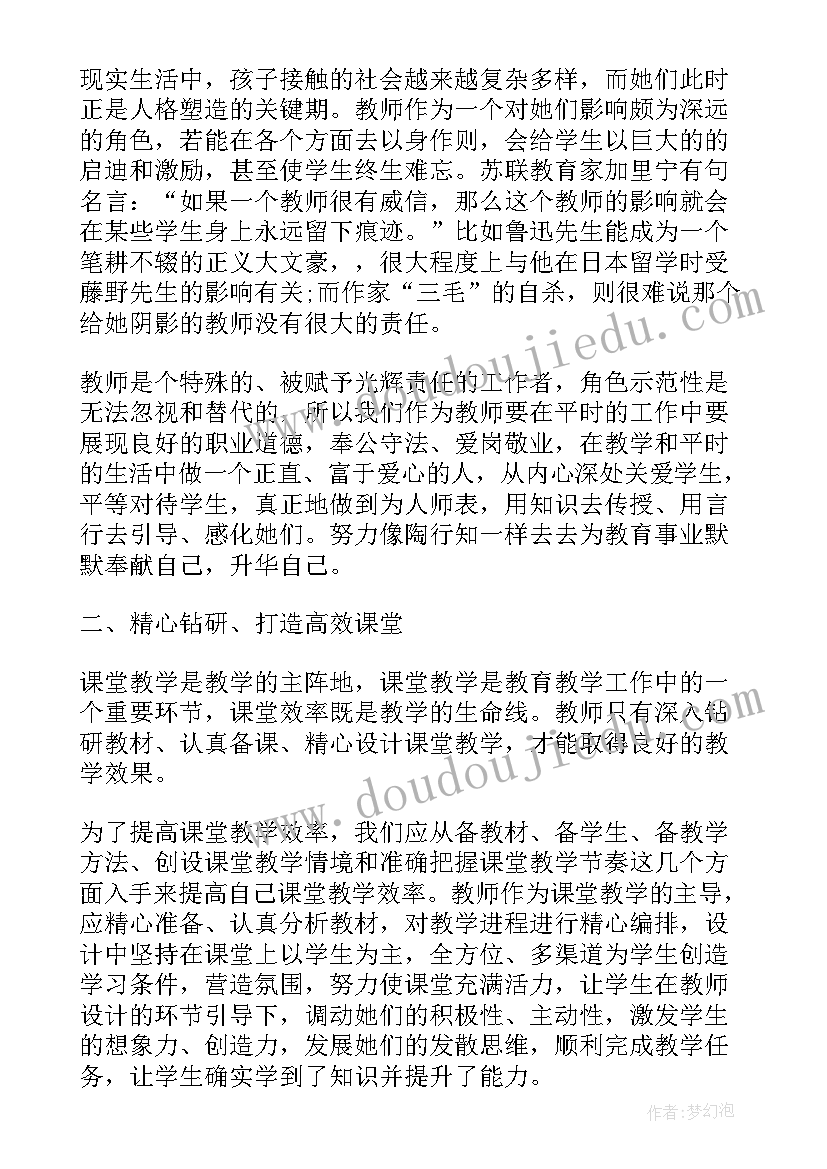 2023年国学班老师培训心得体会 天津国学老师培训心得体会(通用5篇)