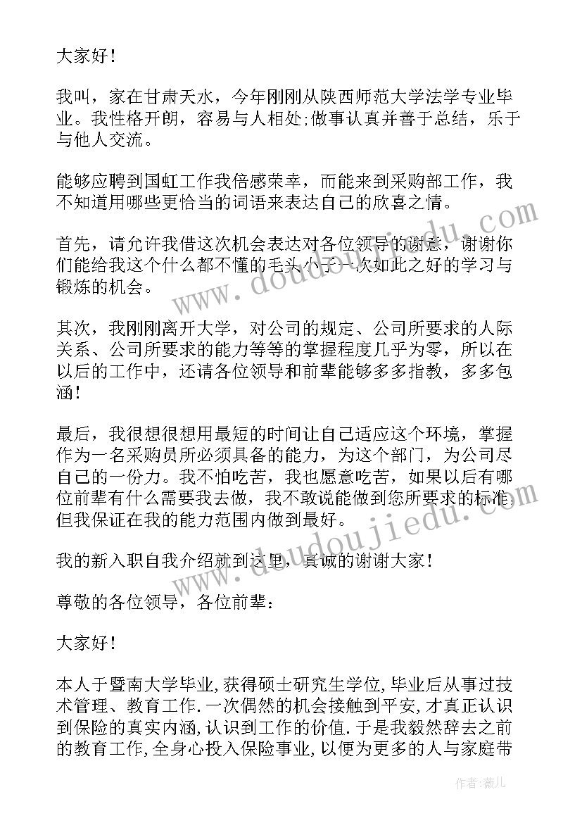 明天入职向同事自我介绍(实用5篇)