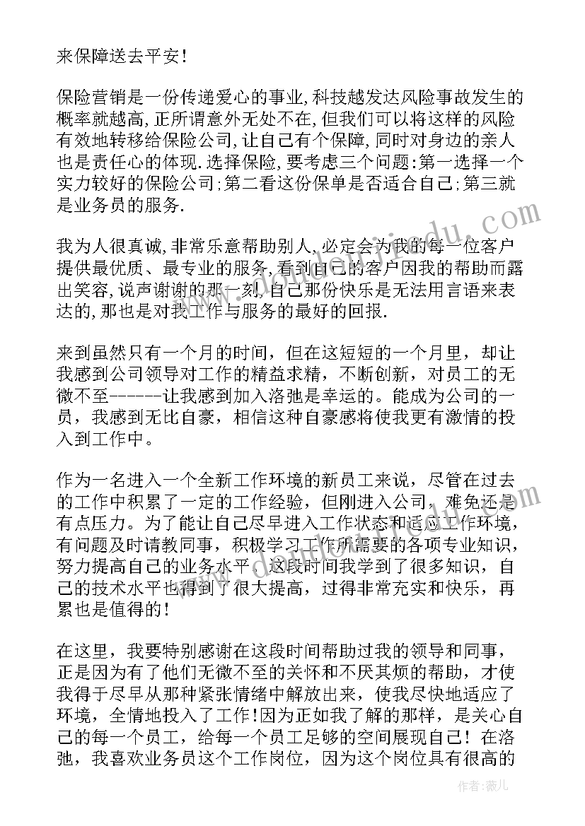 明天入职向同事自我介绍(实用5篇)