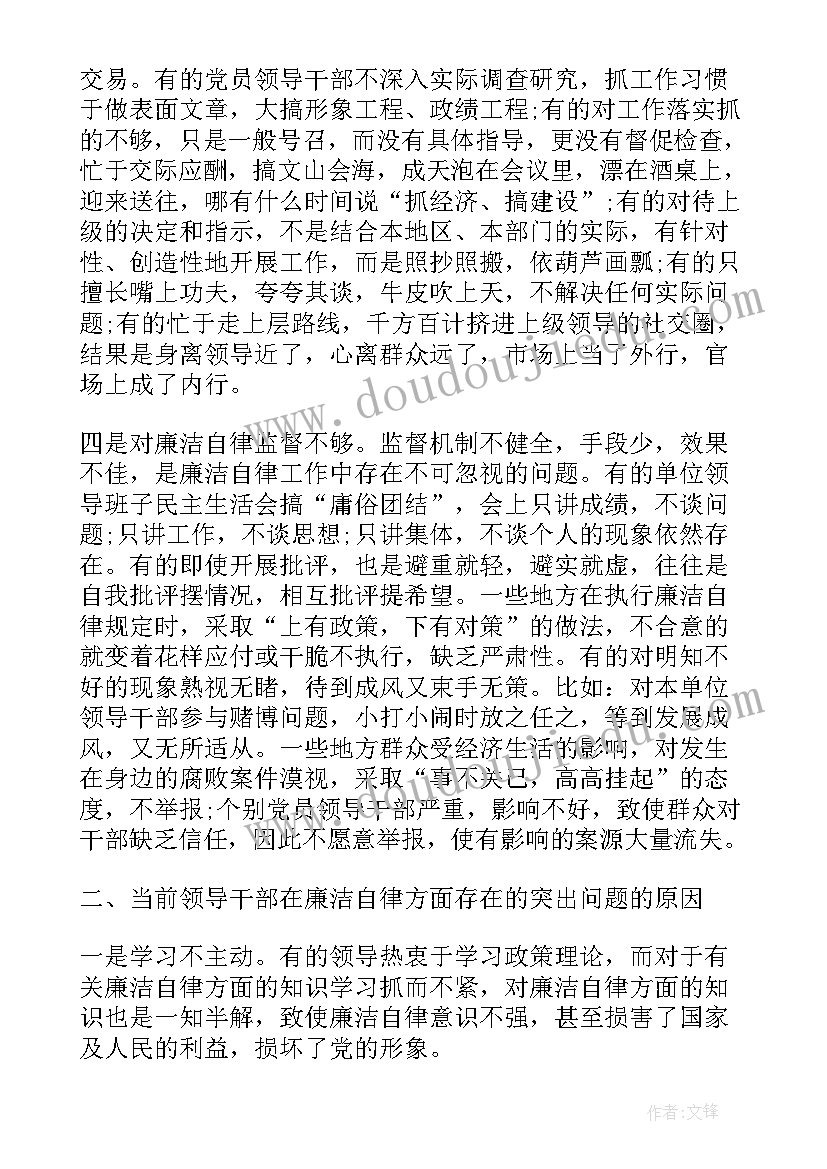 最新执行纪律合格方面承诺书 执行纪律合格方面总结(大全5篇)