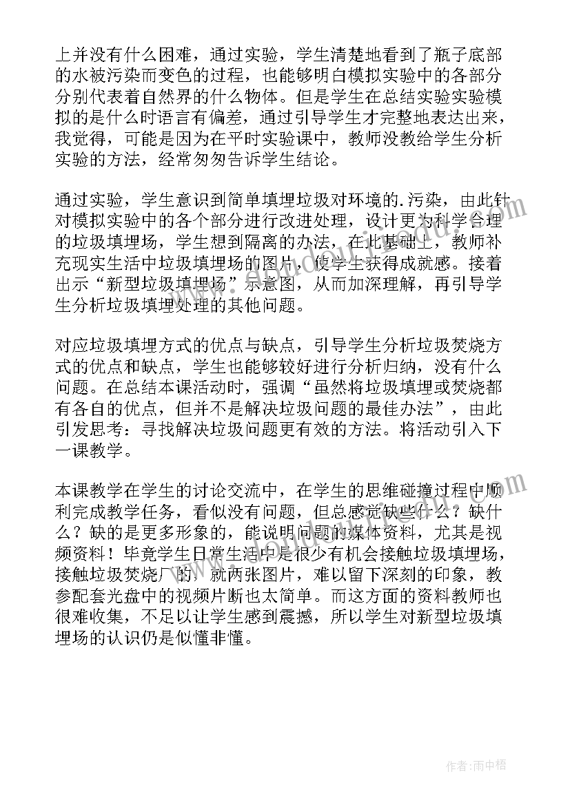 2023年的获取与加工教案 信息加工与处理教学反思(模板5篇)