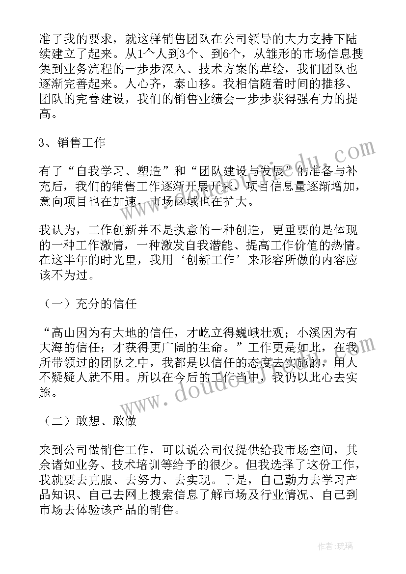 2023年销售类个人述职报告(优质5篇)