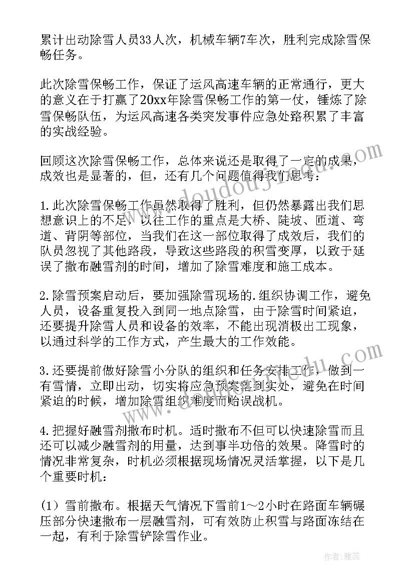 最新环卫工人总结与自评(通用5篇)