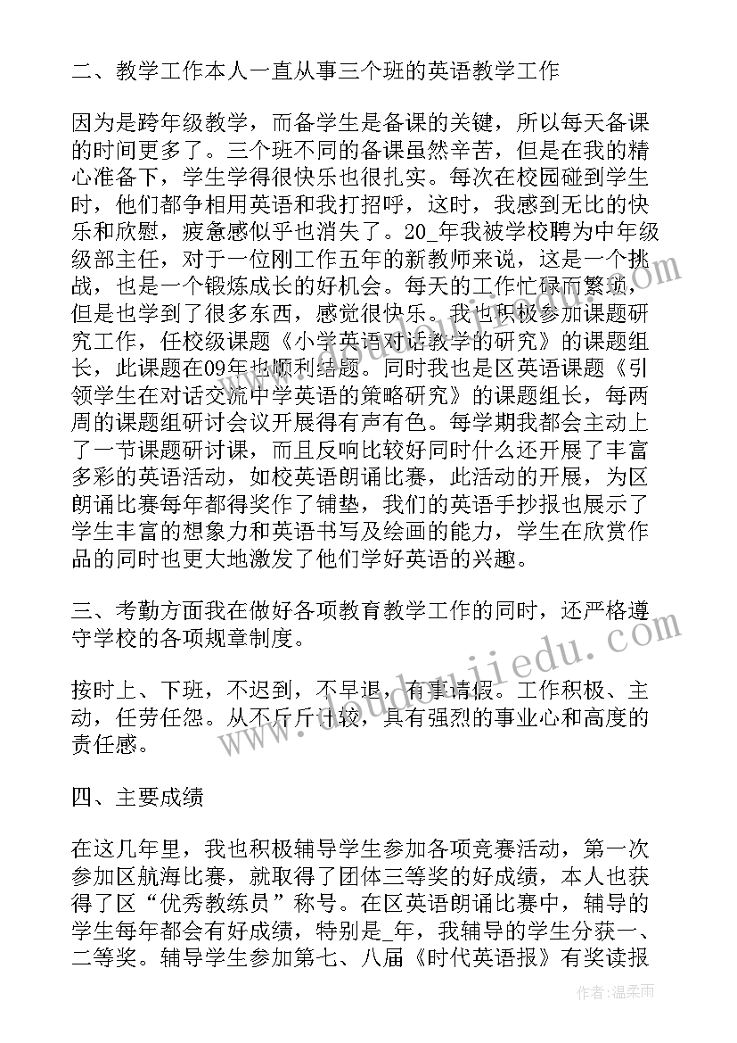 最新销售个人工作季度述职报告(通用6篇)