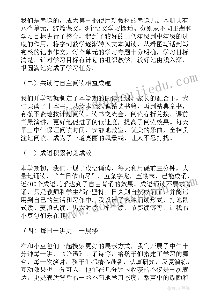 小班教师个人年度述职报告 教师个人的述职报告(实用9篇)