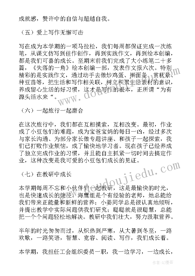 小班教师个人年度述职报告 教师个人的述职报告(实用9篇)