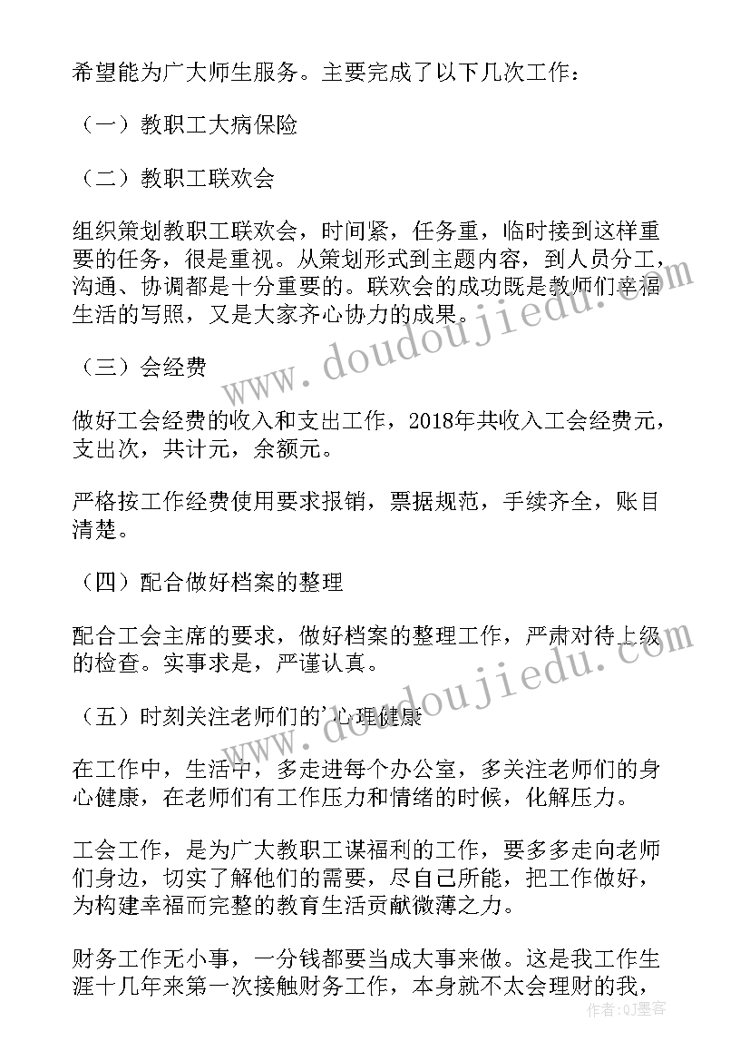 小班教师个人年度述职报告 教师个人的述职报告(实用9篇)