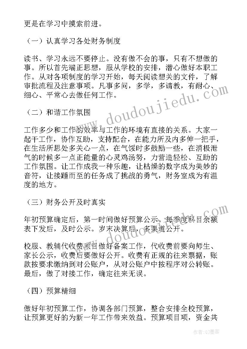 小班教师个人年度述职报告 教师个人的述职报告(实用9篇)