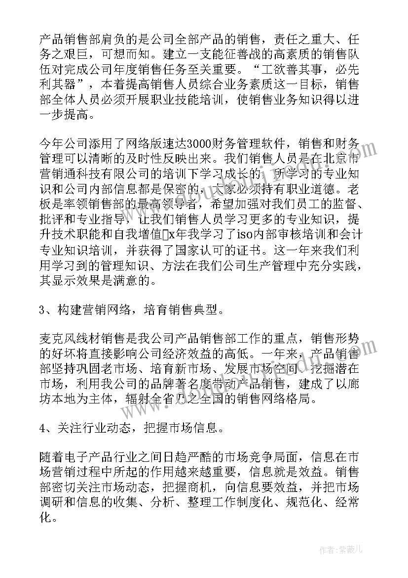 2023年销售年度总结报告个人 服装销售个人年度总结报告(优秀8篇)