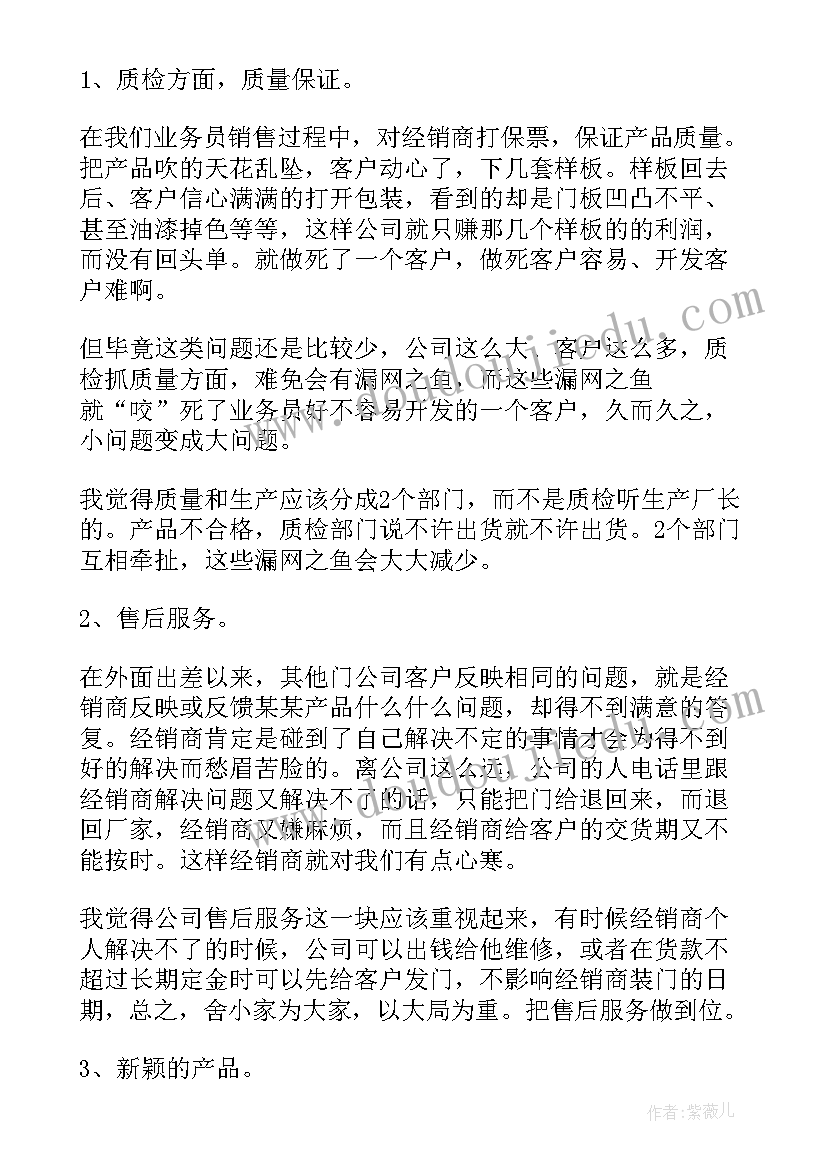 2023年销售年度总结报告个人 服装销售个人年度总结报告(优秀8篇)