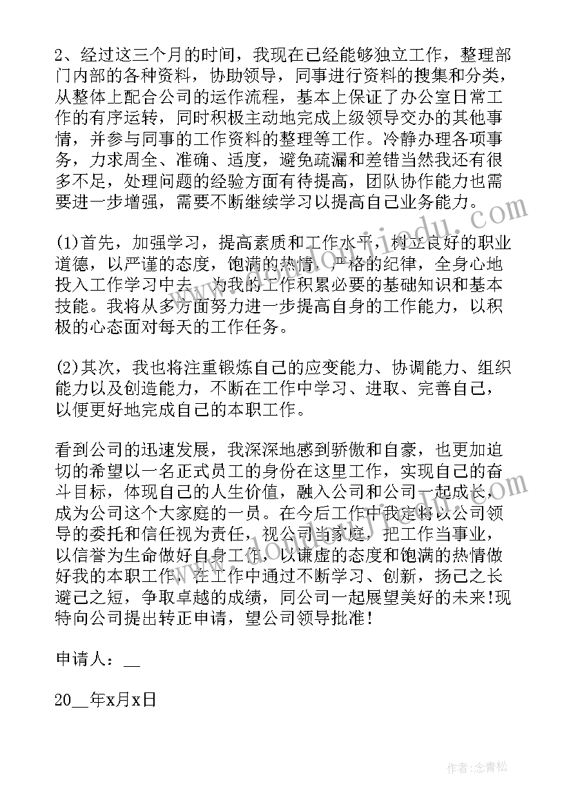 银行主任个人述职报告 银行财务主任个人工作述职报告(精选5篇)