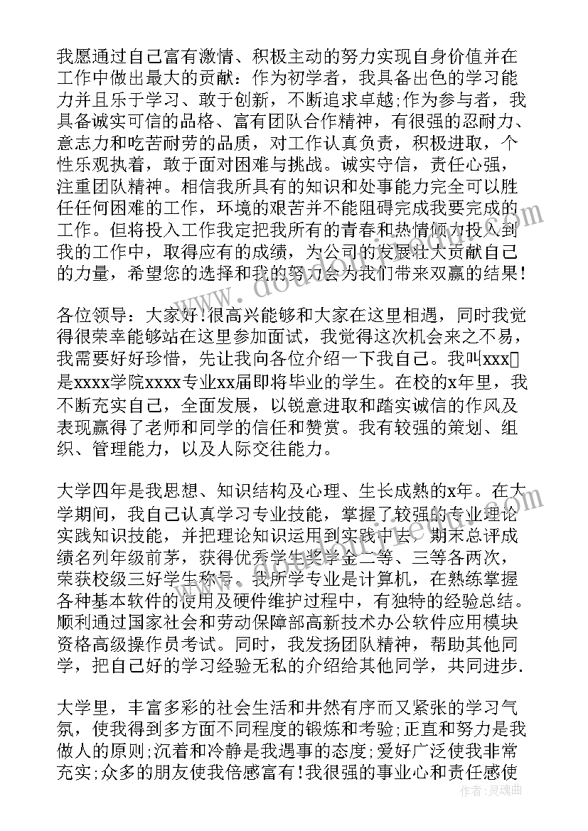 最新优点的自我介绍英语(汇总5篇)