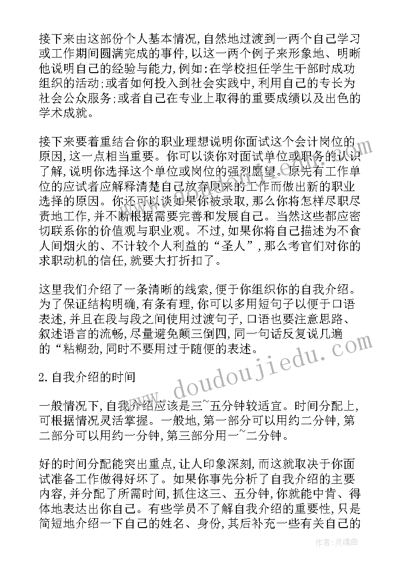 最新优点的自我介绍英语(汇总5篇)