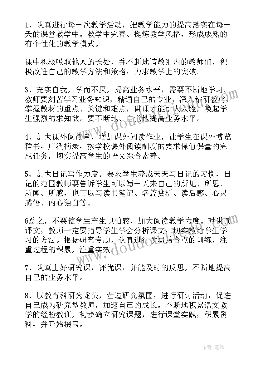 教师个人职业规划及职业理想(实用5篇)