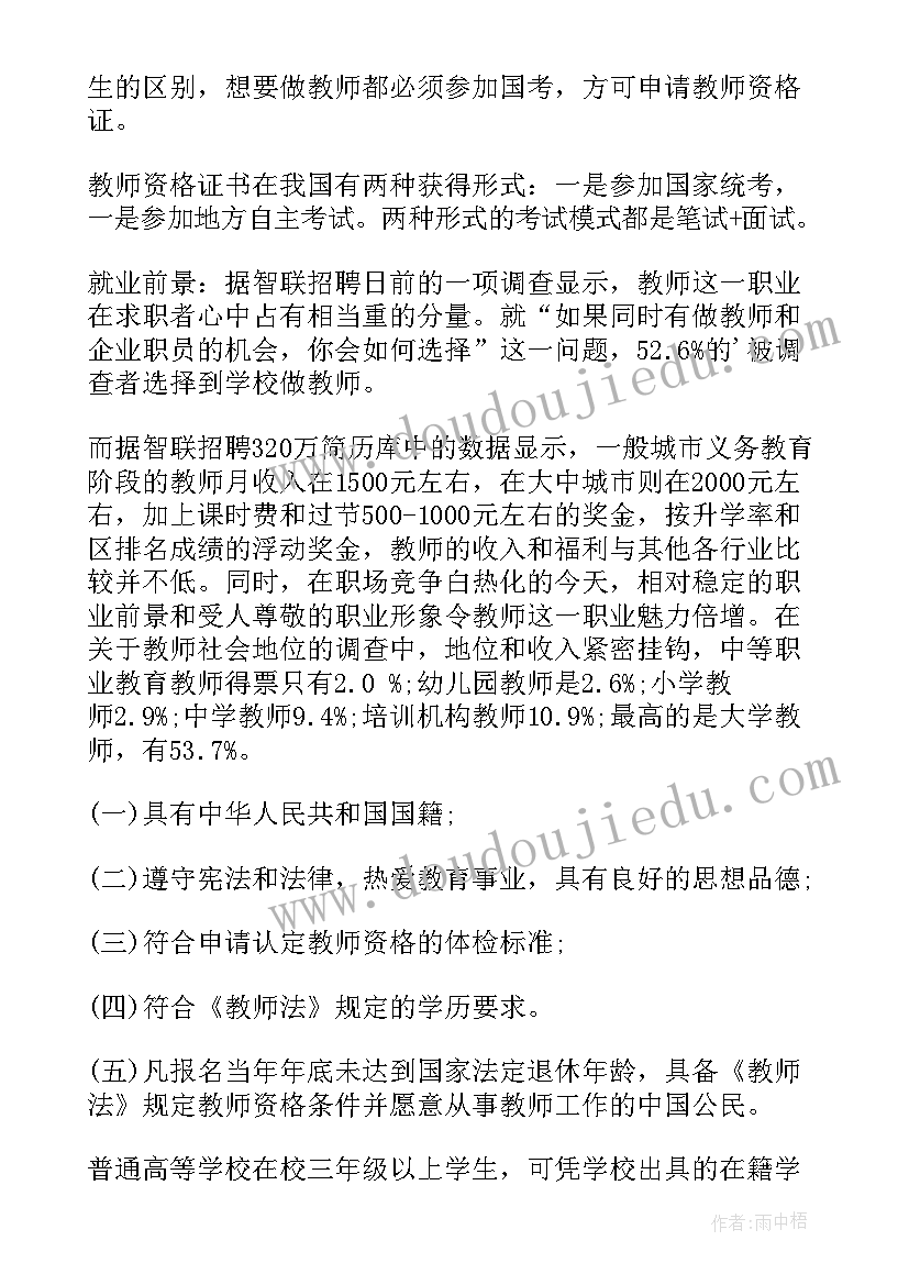 2023年教师资格证报名考试承诺书 教师资格证考生诚信考试承诺书(实用7篇)