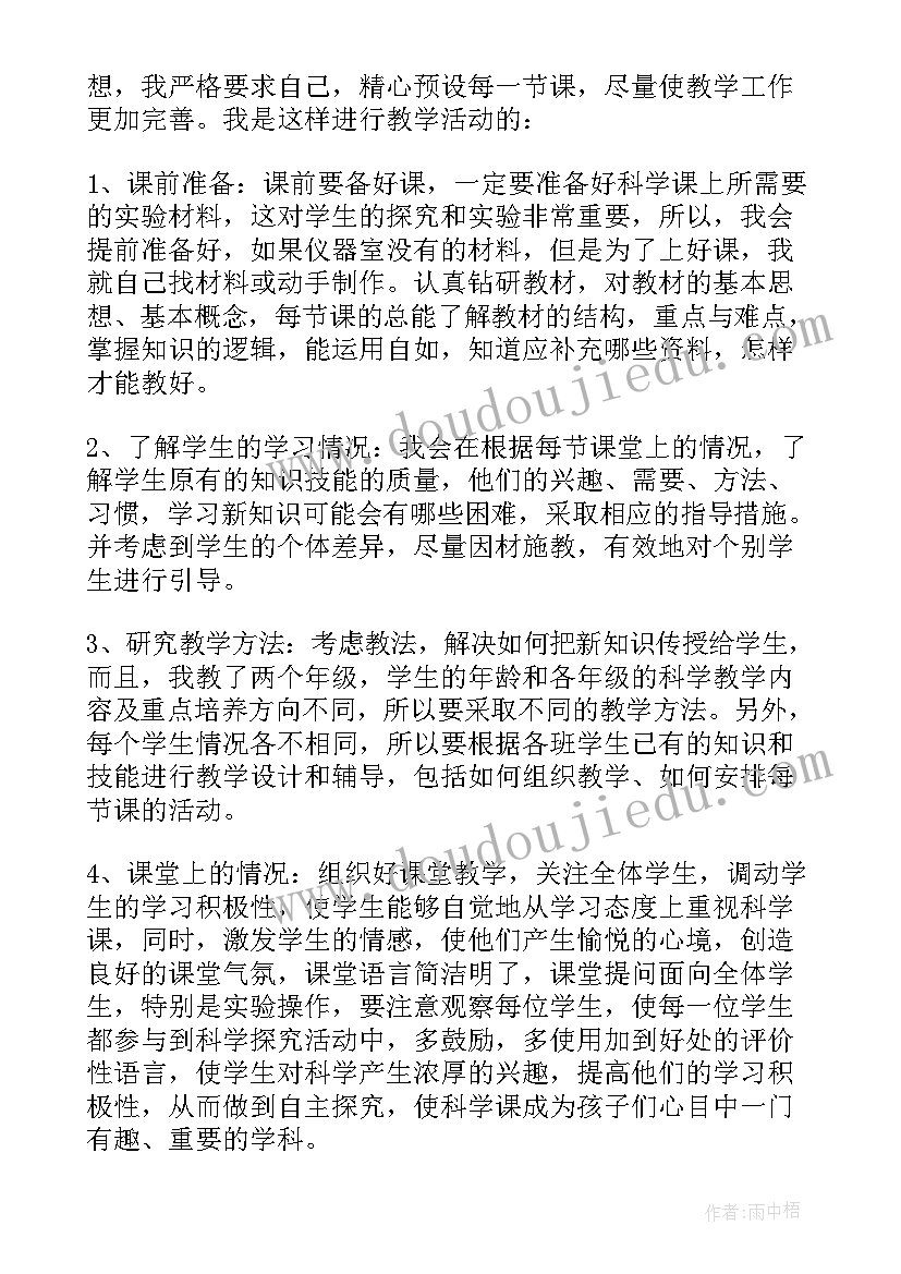 小学教师工作个人总结 小学教师个人工作总结(模板10篇)