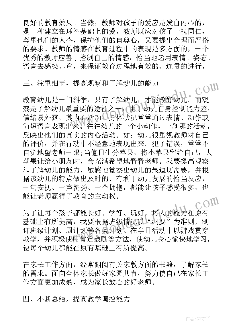 2023年职业生涯规划目标评估(通用5篇)