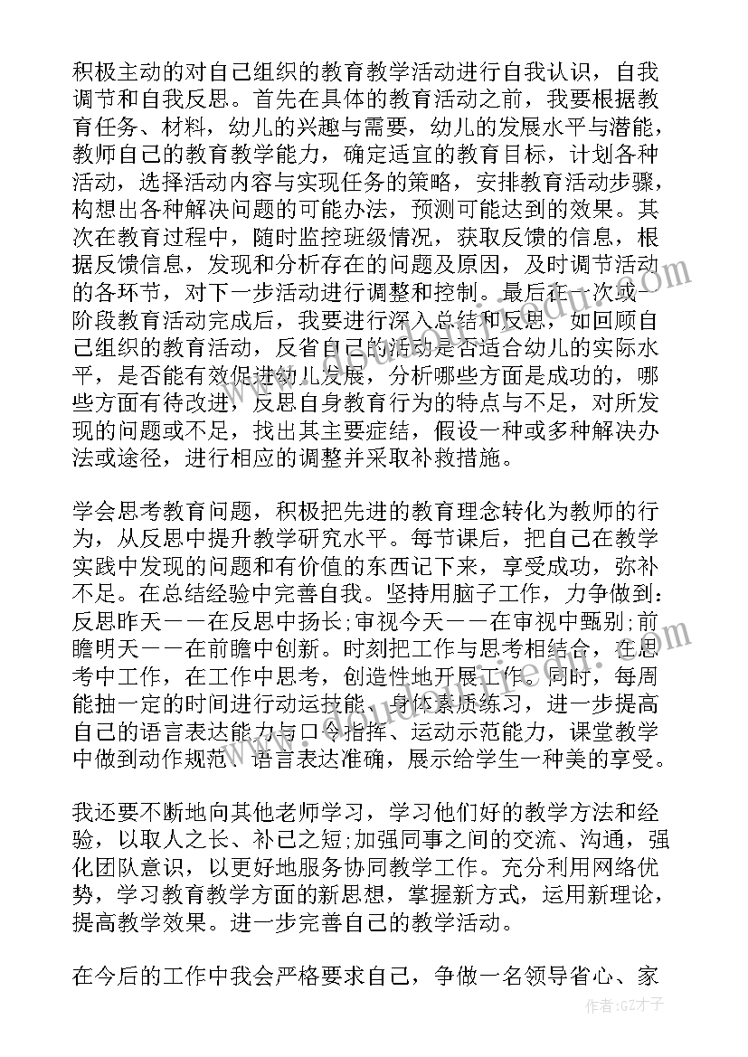 2023年职业生涯规划目标评估(通用5篇)