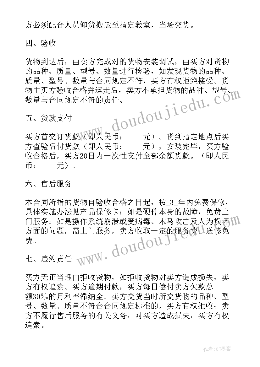 2023年单位购买物品协议 单位商品买卖合同(优质5篇)