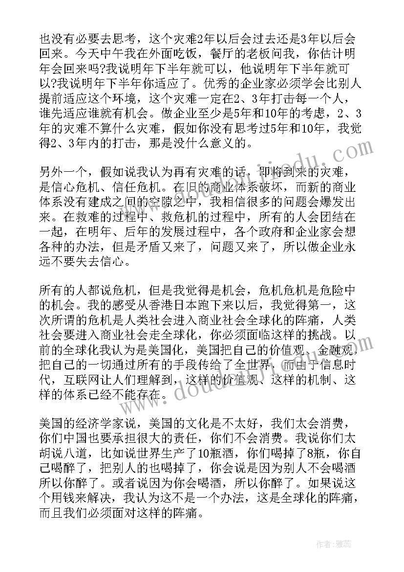 2023年国旗下的梦想手抄报(大全10篇)