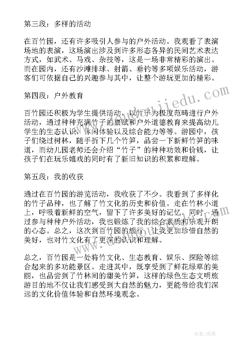 2023年井冈山的心得体会 井冈山六年级心得体会(模板9篇)