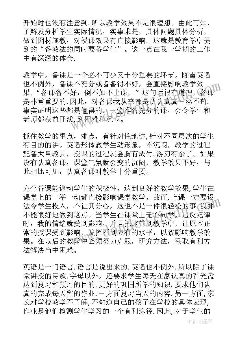 英语老师工作总结和计划(优质7篇)