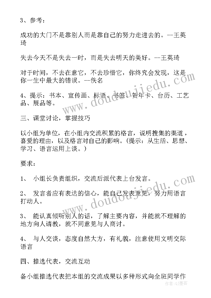 2023年体育教案的教学目标(优质8篇)