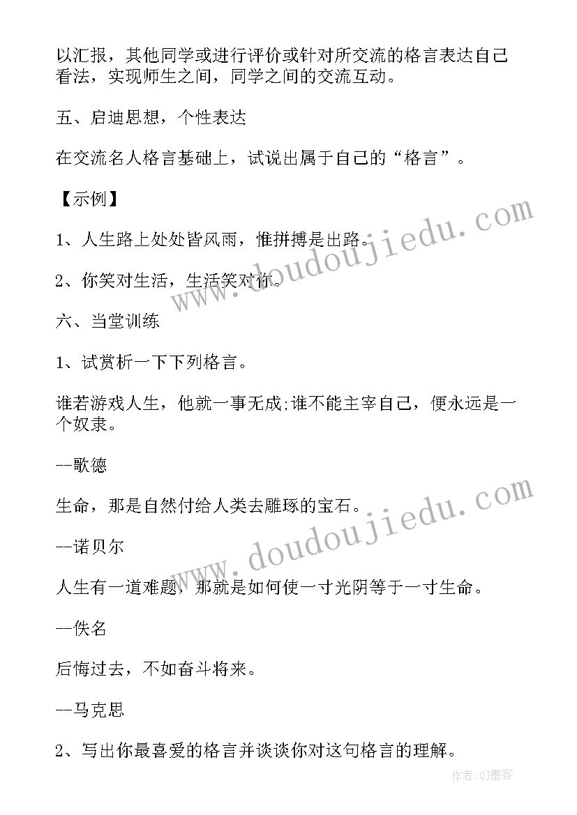 2023年体育教案的教学目标(优质8篇)