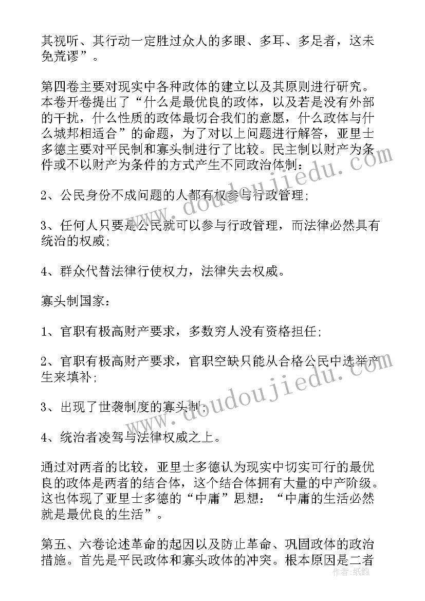 最新最好的告别读书心得 最好的告别的读书心得个人感慨(实用6篇)