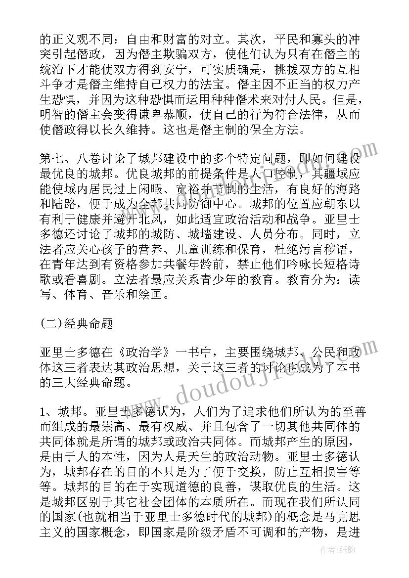 最新最好的告别读书心得 最好的告别的读书心得个人感慨(实用6篇)