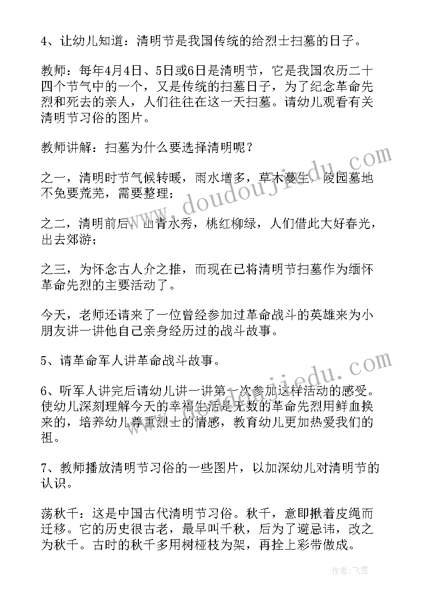 2023年红领巾争章有感八百字 少先队红领巾争章方案(精选10篇)