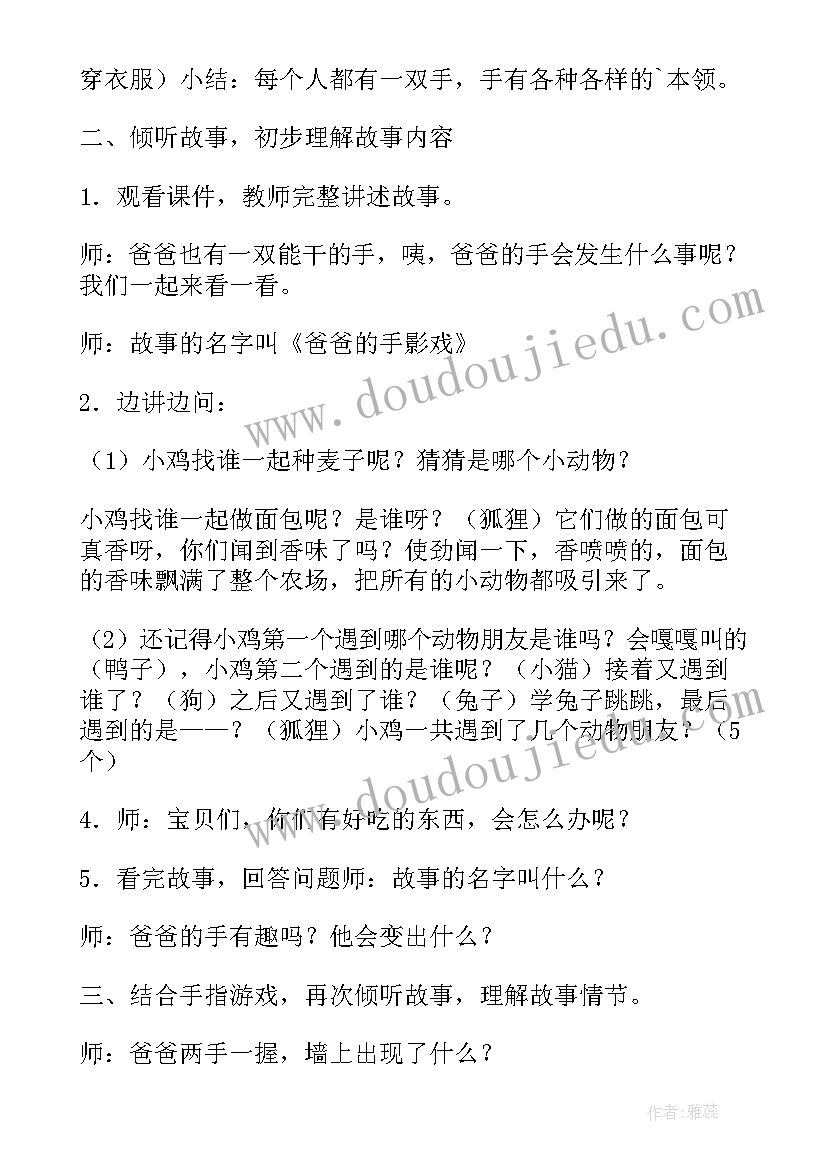 小班教案蚕宝宝(汇总5篇)