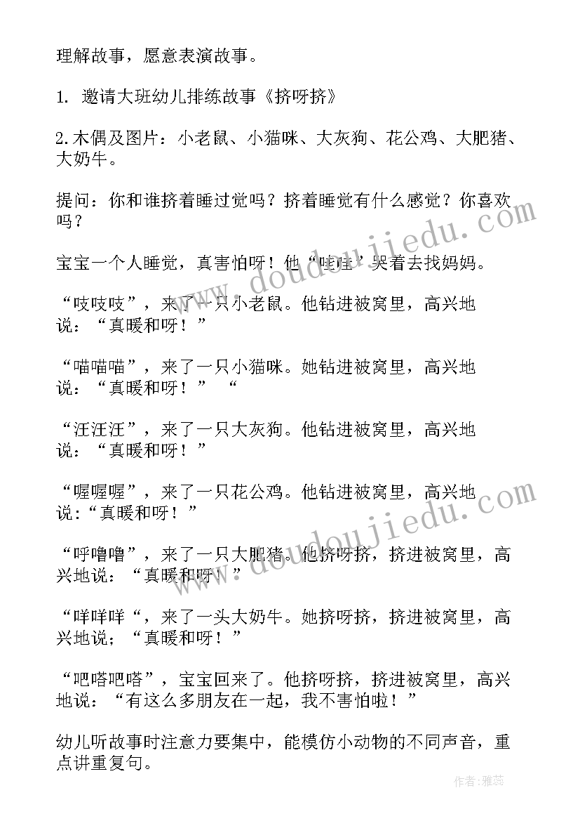 小班教案蚕宝宝(汇总5篇)