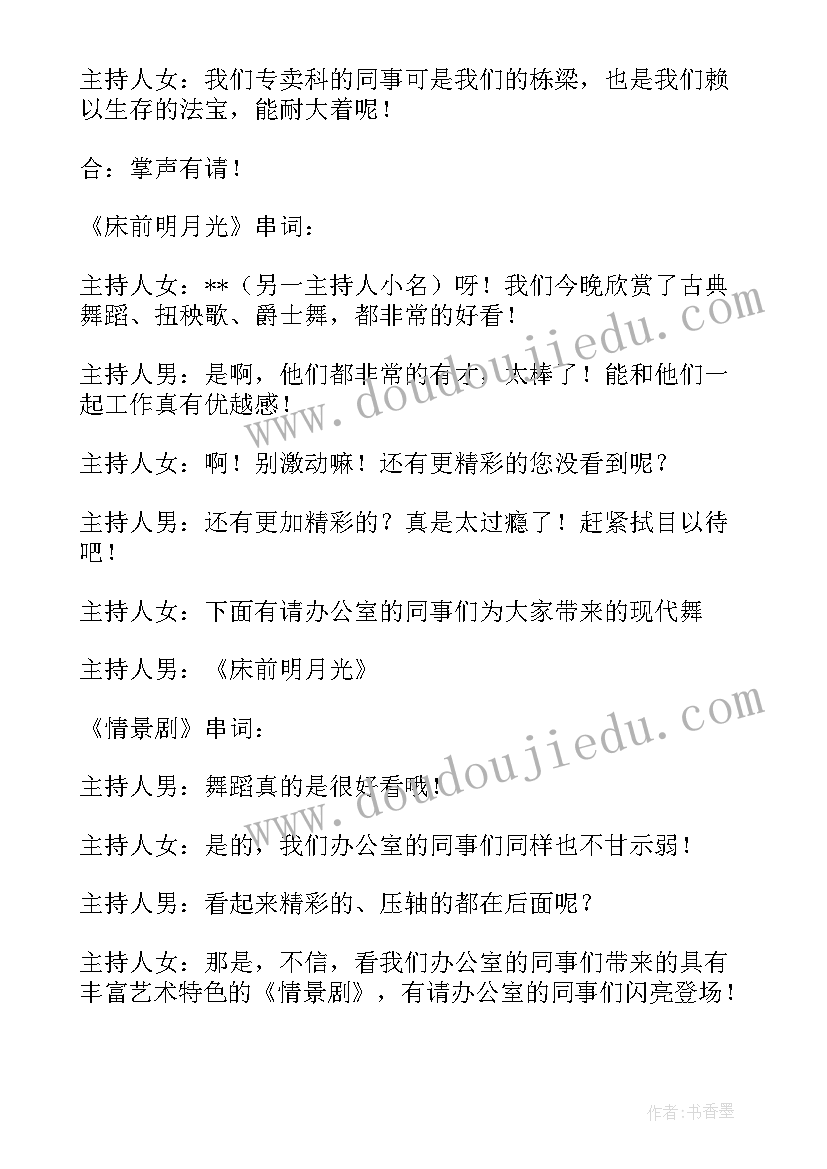 主持酒局开场白(模板5篇)