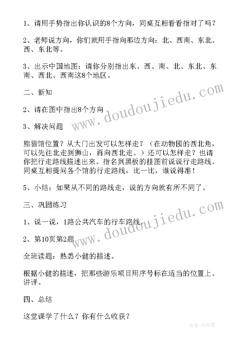 最新三年教学规划小学(大全5篇)