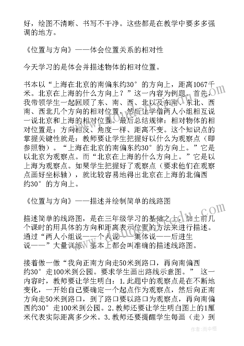 最新三年教学规划小学(大全5篇)