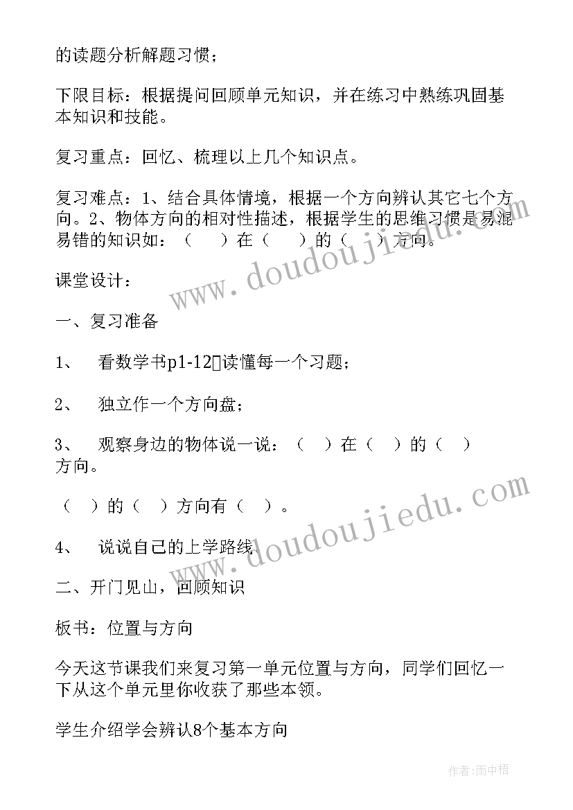 最新三年教学规划小学(大全5篇)