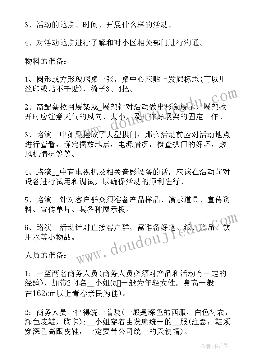 最新发廊营销活动方案(实用5篇)