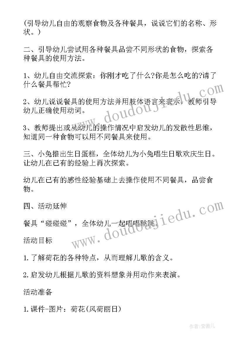 2023年幼儿园大班游戏活动教案锦集反思(优秀5篇)