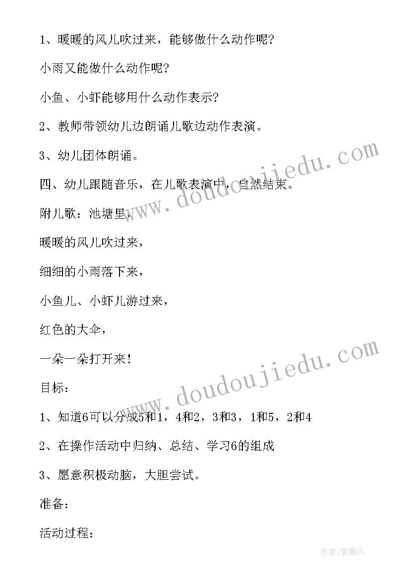 2023年幼儿园大班游戏活动教案锦集反思(优秀5篇)