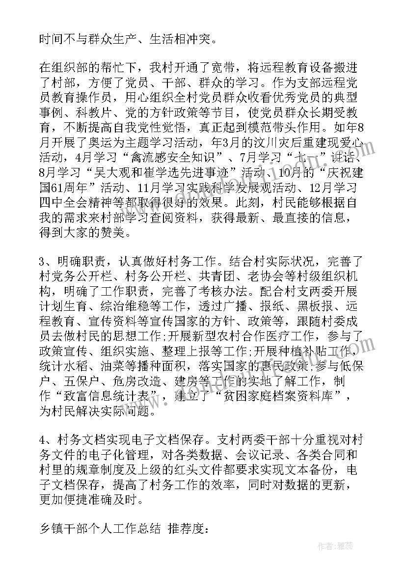 书香政协主持词(精选5篇)