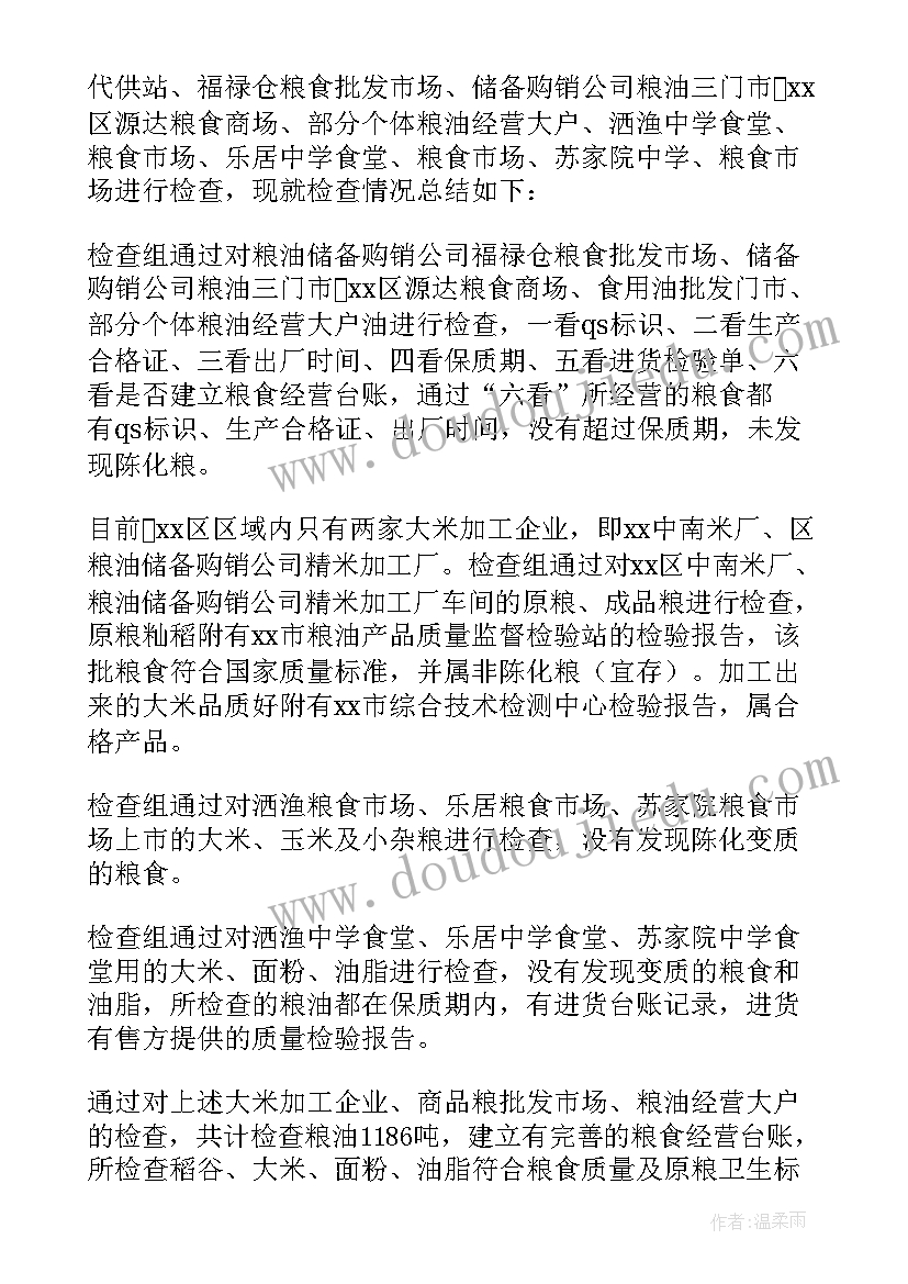 2023年食品安全个人年度总结 食品安全个人工作总结(实用5篇)