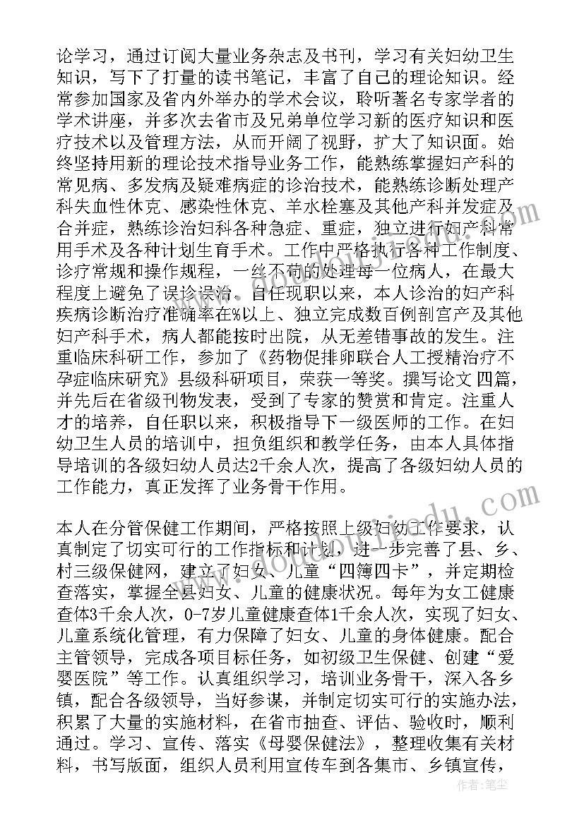 最新内科医生个人工作总结(实用6篇)