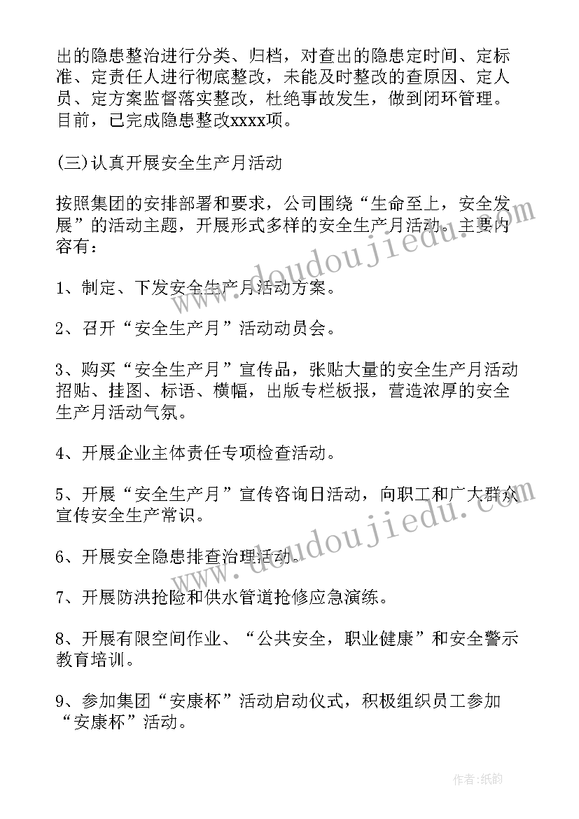 公司员工年终工作总结欣赏(通用8篇)