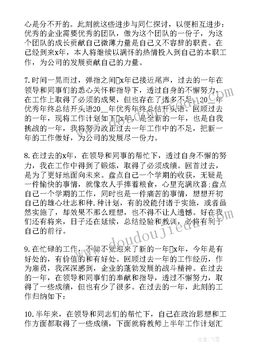 最新政府部门内勤年终总结以及工作计划 政府部门年终总结以及工作计划(精选5篇)