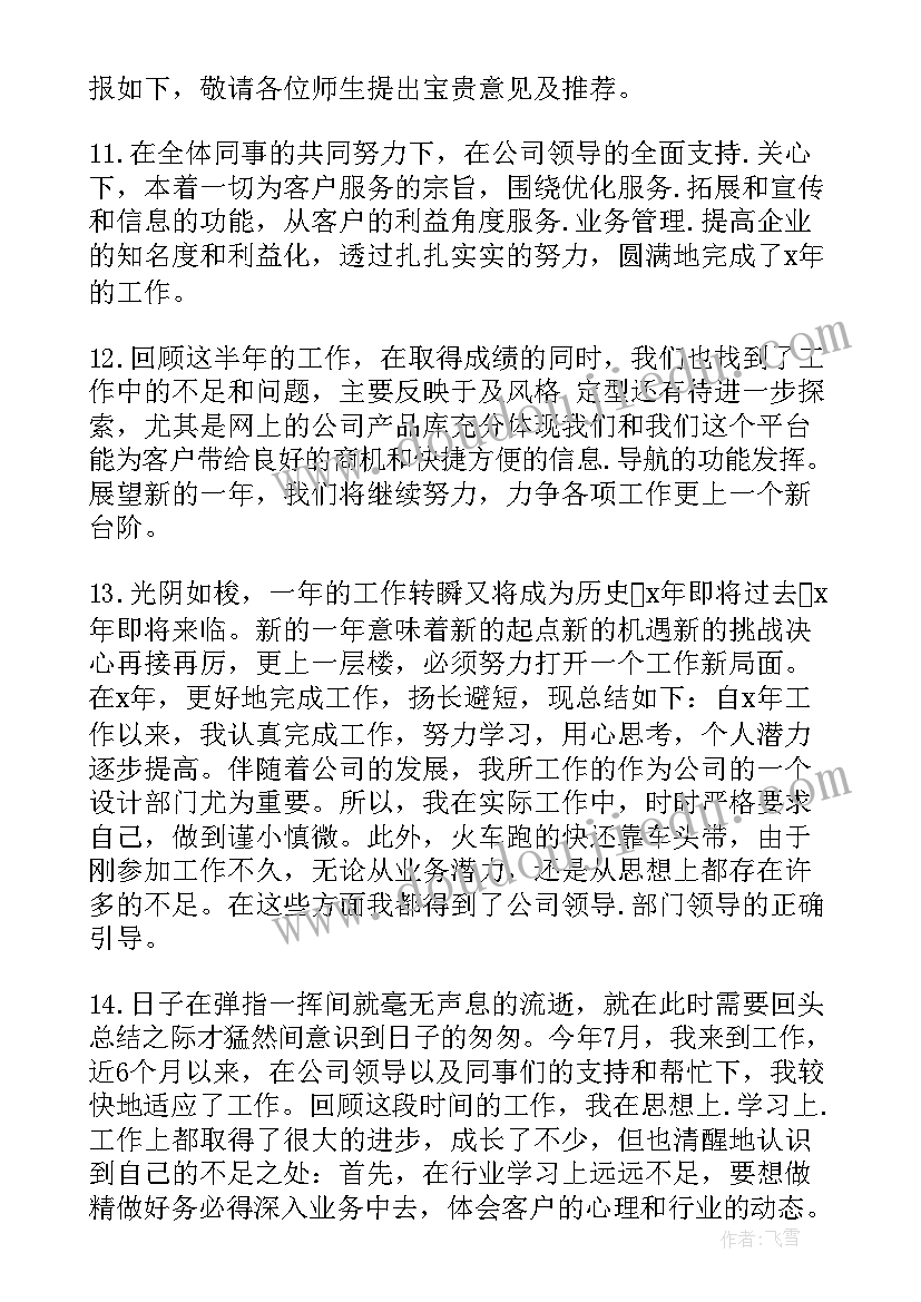 最新政府部门内勤年终总结以及工作计划 政府部门年终总结以及工作计划(精选5篇)